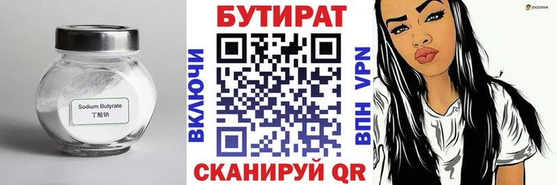 Купить где  Каргополь  БУТИРАТ оксибутират 