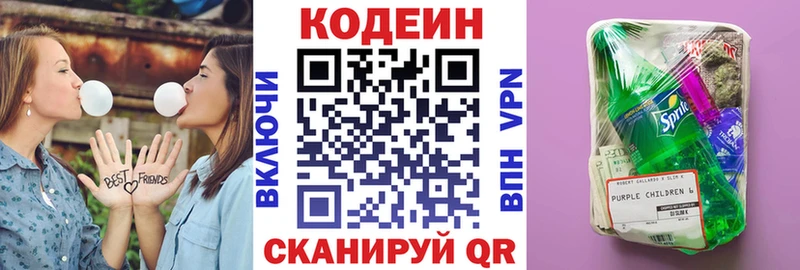 Купить закладки Каргополь Кодеиновый сироп Lean Purple Drank