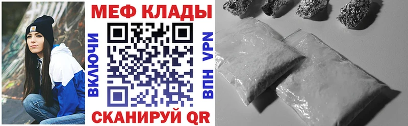 Купить где  Каргополь  МЯУ-МЯУ кристаллы 